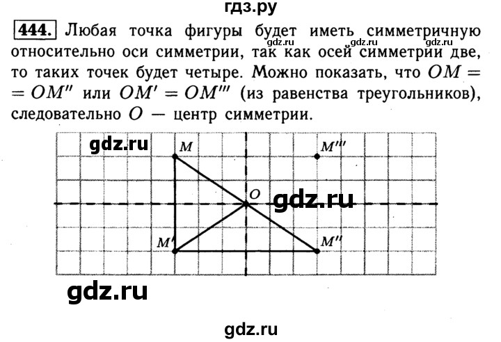 ГДЗ по геометрии 7‐9 класс Атанасян Базовый уровень глава 5. задача - 444, Решебник 2016 №2