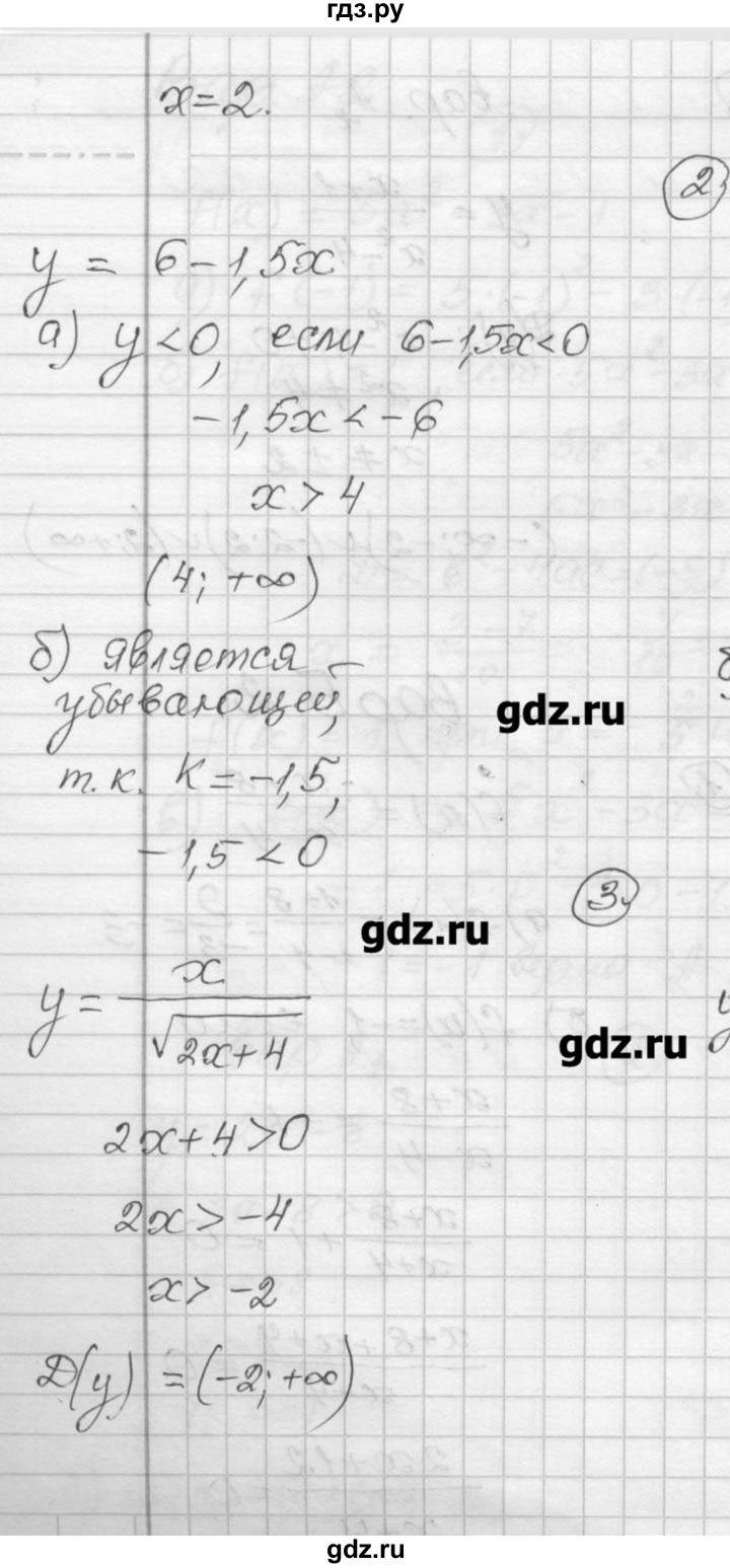 ГДЗ по алгебре 9 класс Ершова самостоятельные и контрольные работы алгебра / самостоятельная работа / С-1 - Б1, Решебник