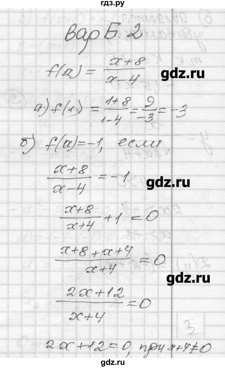 ГДЗ по алгебре 9 класс Ершова самостоятельные и контрольные работы алгебра / самостоятельная работа / С-1 - Б2, Решебник