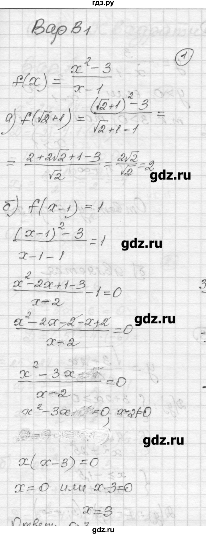 ГДЗ по алгебре 9 класс Ершова самостоятельные и контрольные работы алгебра / самостоятельная работа / С-1 - В1, Решебник