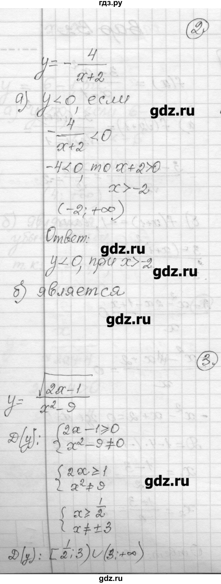 ГДЗ по алгебре 9 класс Ершова самостоятельные и контрольные работы алгебра / самостоятельная работа / С-1 - В1, Решебник