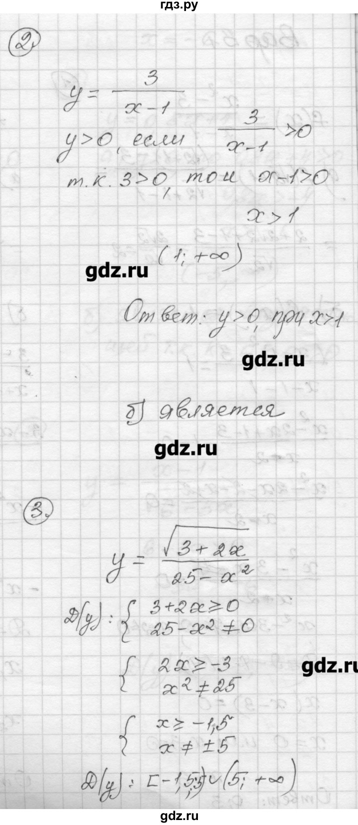 ГДЗ по алгебре 9 класс Ершова самостоятельные и контрольные работы алгебра / самостоятельная работа / С-1 - В2, Решебник
