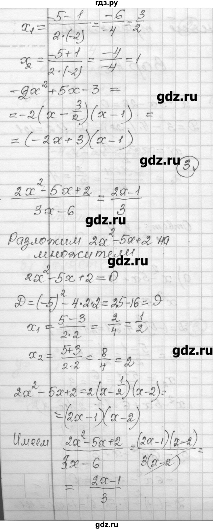 ГДЗ по алгебре 9 класс Ершова самостоятельные и контрольные работы алгебра / самостоятельная работа / С-2 - А1, Решебник