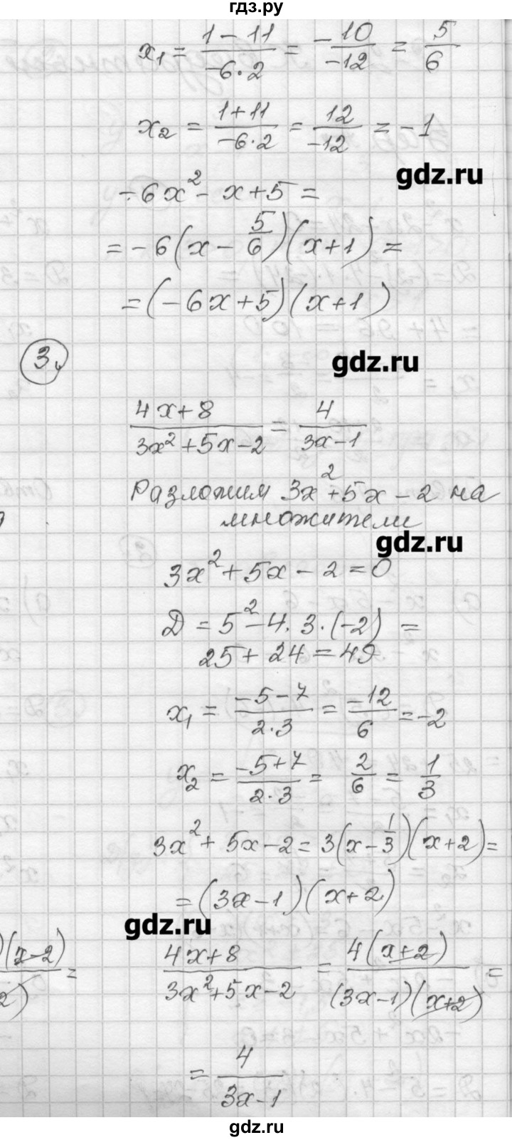 ГДЗ по алгебре 9 класс Ершова самостоятельные и контрольные работы алгебра / самостоятельная работа / С-2 - А2, Решебник