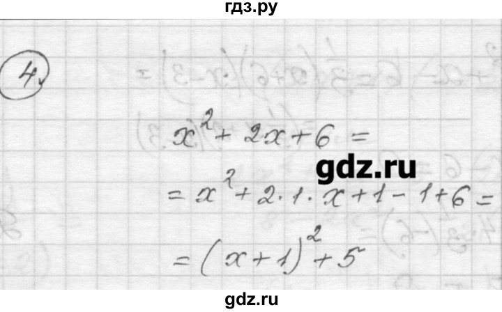 ГДЗ по алгебре 9 класс Ершова самостоятельные и контрольные работы алгебра / самостоятельная работа / С-2 - А2, Решебник