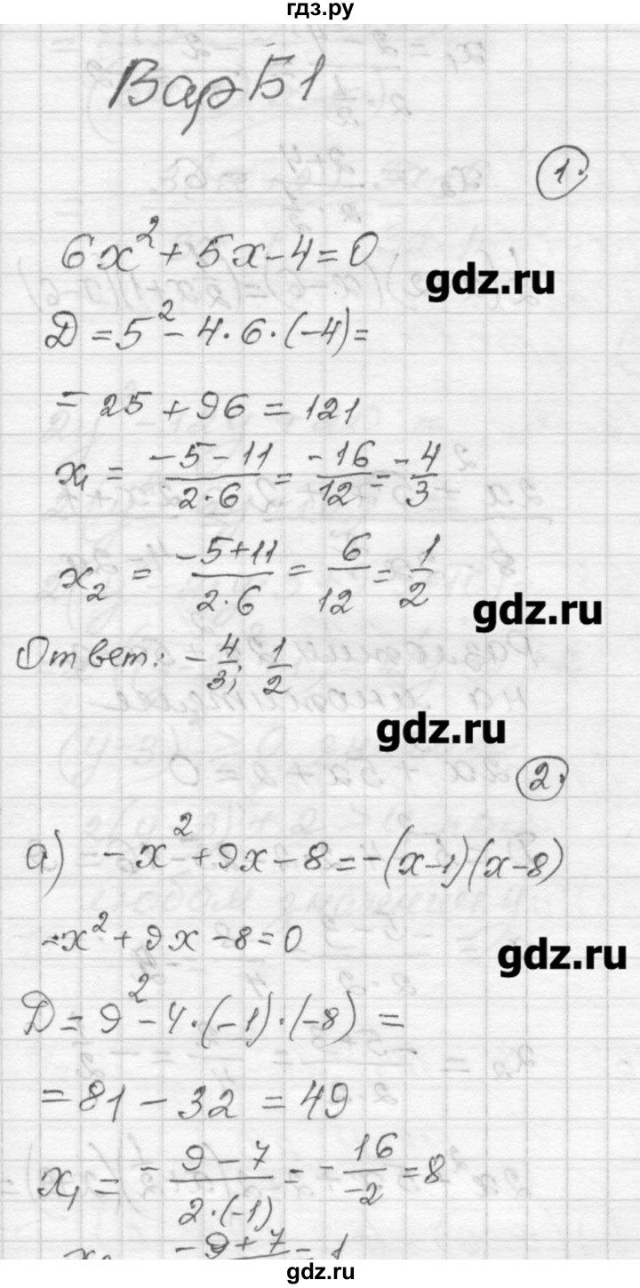 ГДЗ по алгебре 9 класс Ершова самостоятельные и контрольные работы алгебра / самостоятельная работа / С-2 - Б1, Решебник