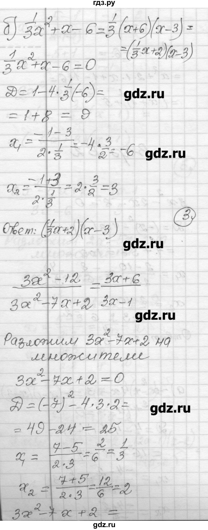 ГДЗ по алгебре 9 класс Ершова самостоятельные и контрольные работы алгебра / самостоятельная работа / С-2 - Б1, Решебник