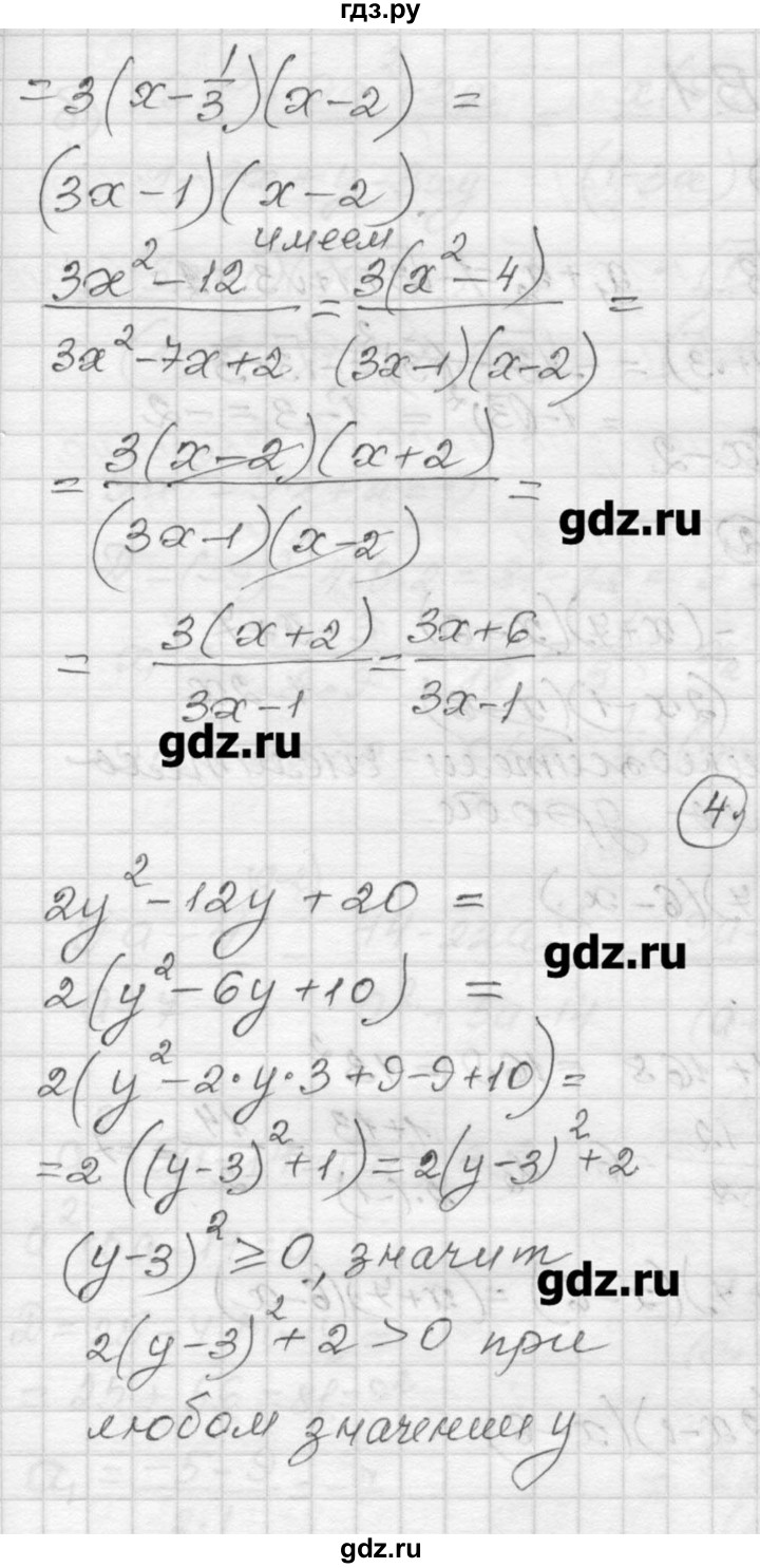 ГДЗ по алгебре 9 класс Ершова самостоятельные и контрольные работы алгебра / самостоятельная работа / С-2 - Б1, Решебник