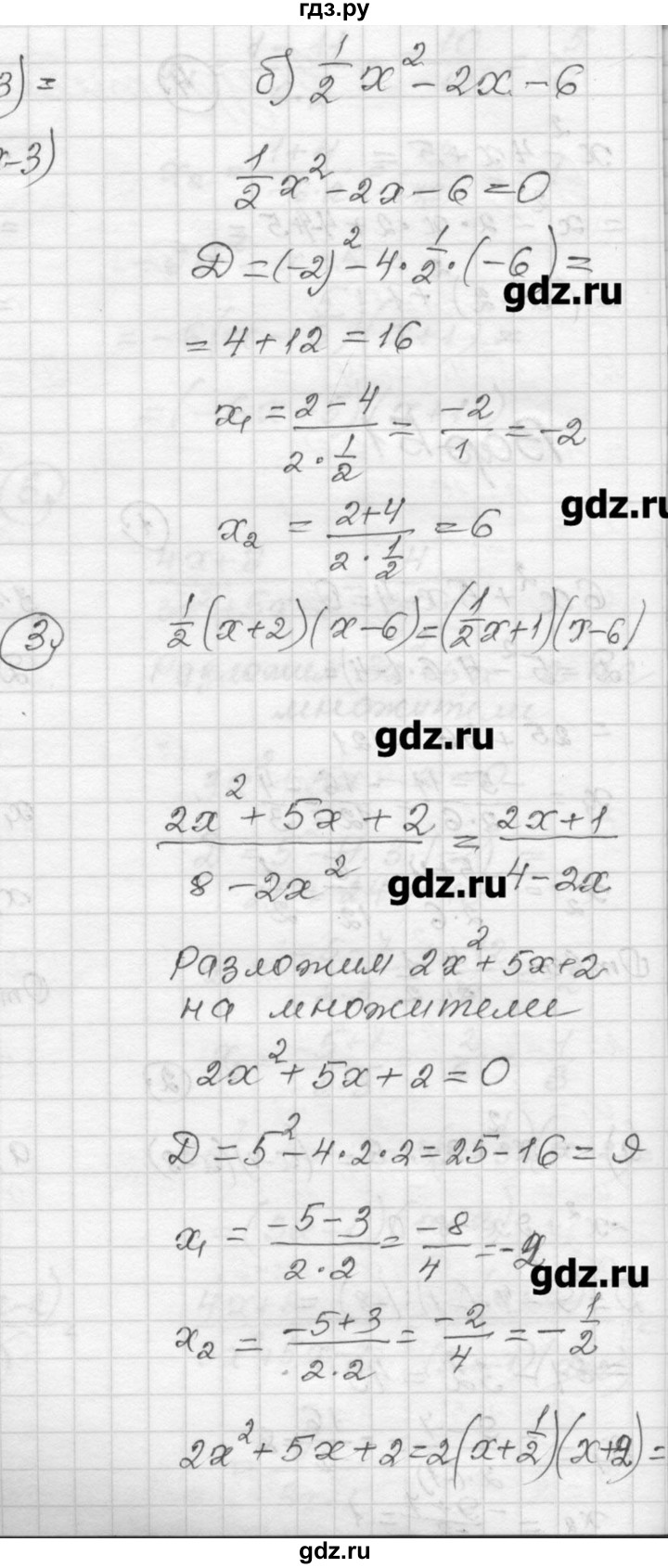 ГДЗ по алгебре 9 класс Ершова самостоятельные и контрольные работы алгебра / самостоятельная работа / С-2 - Б2, Решебник