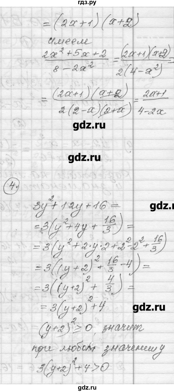 ГДЗ по алгебре 9 класс Ершова самостоятельные и контрольные работы алгебра / самостоятельная работа / С-2 - Б2, Решебник