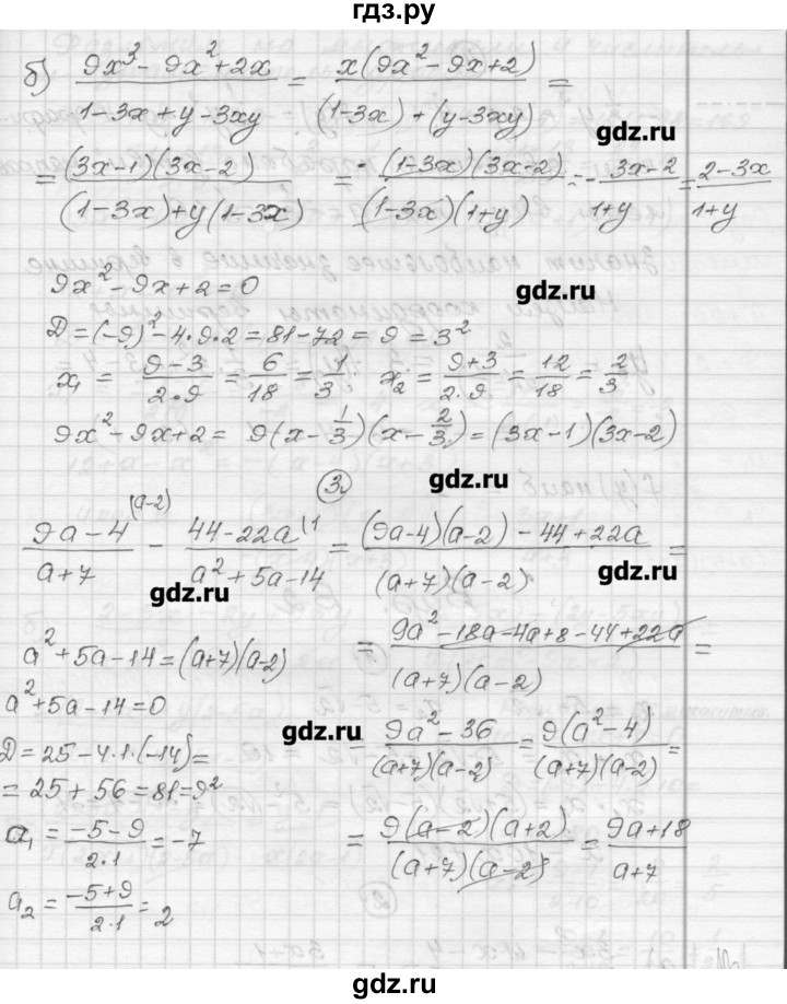ГДЗ по алгебре 9 класс Ершова самостоятельные и контрольные работы алгебра / самостоятельная работа / С-2 - В1, Решебник