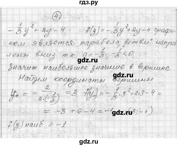 ГДЗ по алгебре 9 класс Ершова самостоятельные и контрольные работы алгебра / самостоятельная работа / С-2 - В1, Решебник