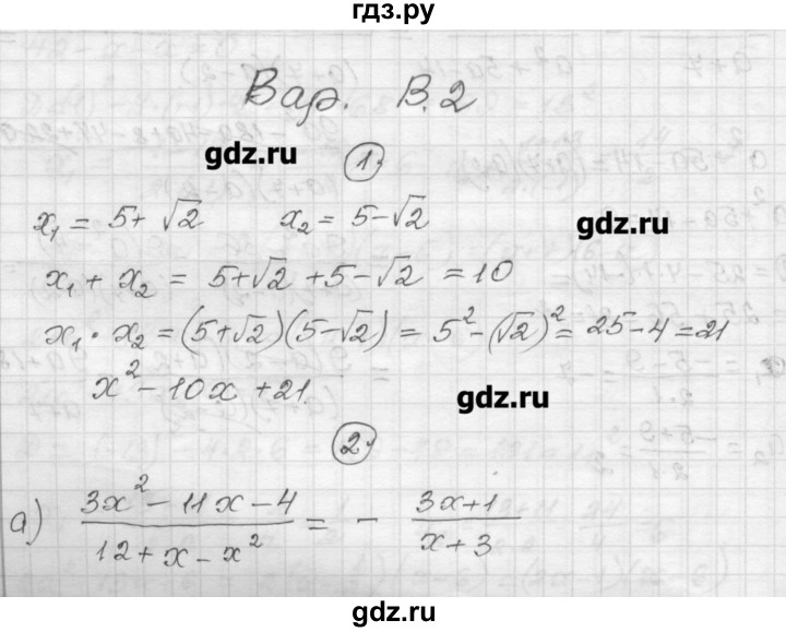 ГДЗ по алгебре 9 класс Ершова самостоятельные и контрольные работы алгебра / самостоятельная работа / С-2 - В2, Решебник