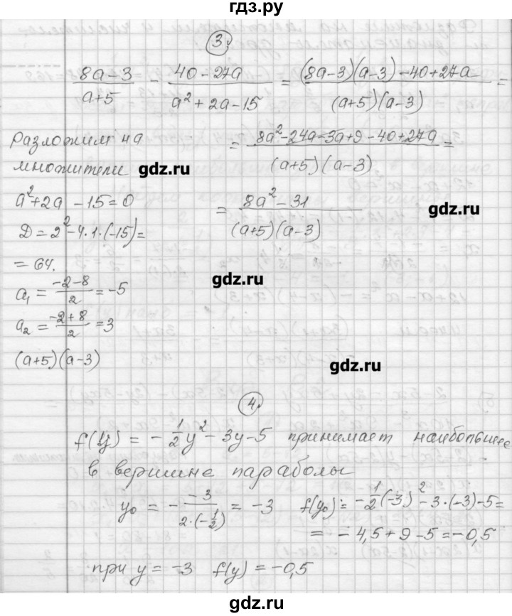 ГДЗ по алгебре 9 класс Ершова самостоятельные и контрольные работы алгебра / самостоятельная работа / С-2 - В2, Решебник