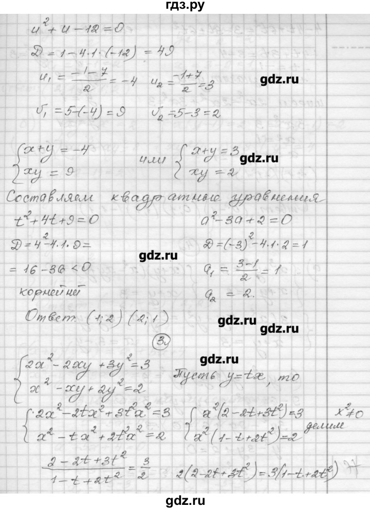 ГДЗ по алгебре 9 класс Ершова самостоятельные и контрольные работы алгебра / самостоятельная работа / С-11 - В1, Решебник