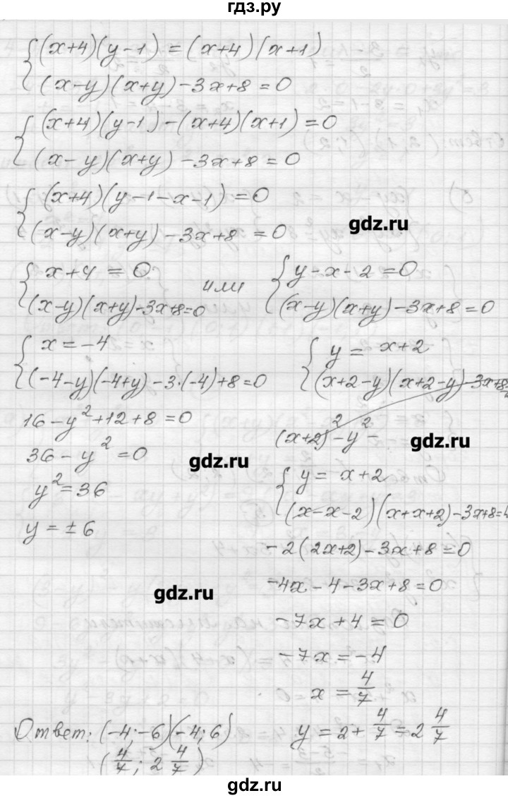 ГДЗ по алгебре 9 класс Ершова самостоятельные и контрольные работы алгебра / самостоятельная работа / С-11 - В1, Решебник