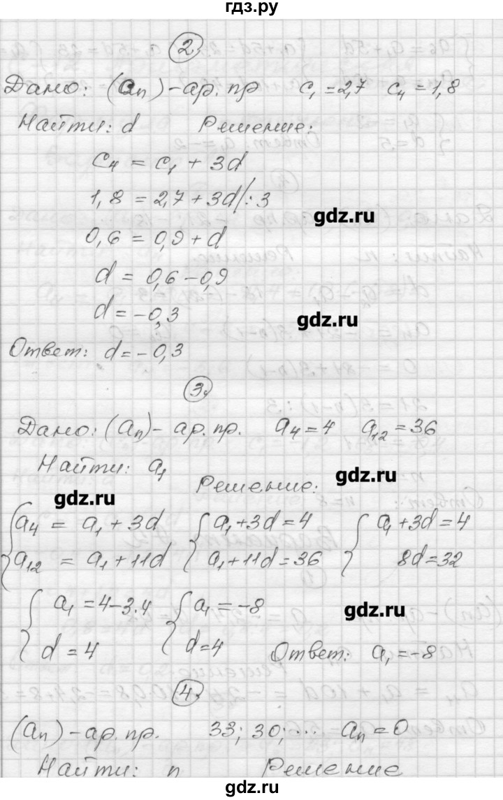ГДЗ по алгебре 9 класс Ершова самостоятельные и контрольные работы алгебра / самостоятельная работа / С-12 - А2, Решебник