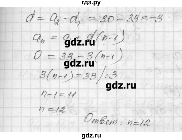 ГДЗ по алгебре 9 класс Ершова самостоятельные и контрольные работы алгебра / самостоятельная работа / С-12 - А2, Решебник