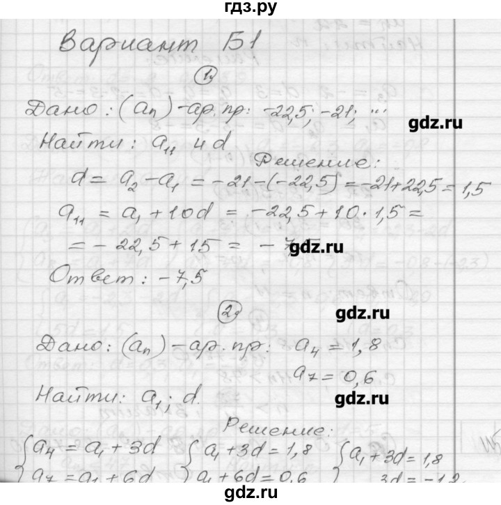 ГДЗ по алгебре 9 класс Ершова самостоятельные и контрольные работы алгебра / самостоятельная работа / С-12 - Б1, Решебник