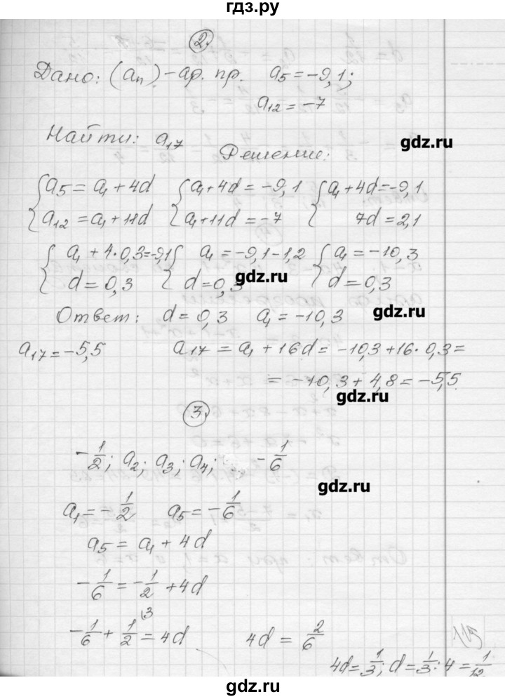 ГДЗ по алгебре 9 класс Ершова самостоятельные и контрольные работы алгебра / самостоятельная работа / С-12 - В1, Решебник