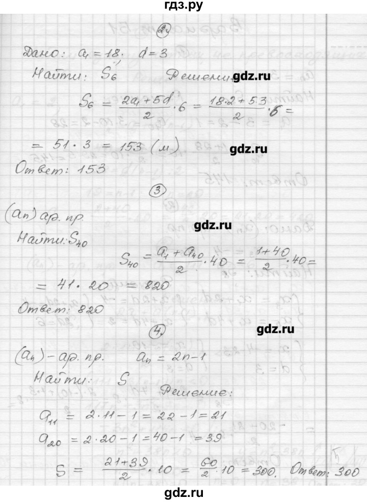 ГДЗ по алгебре 9 класс Ершова самостоятельные и контрольные работы алгебра / самостоятельная работа / С-13 - А2, Решебник