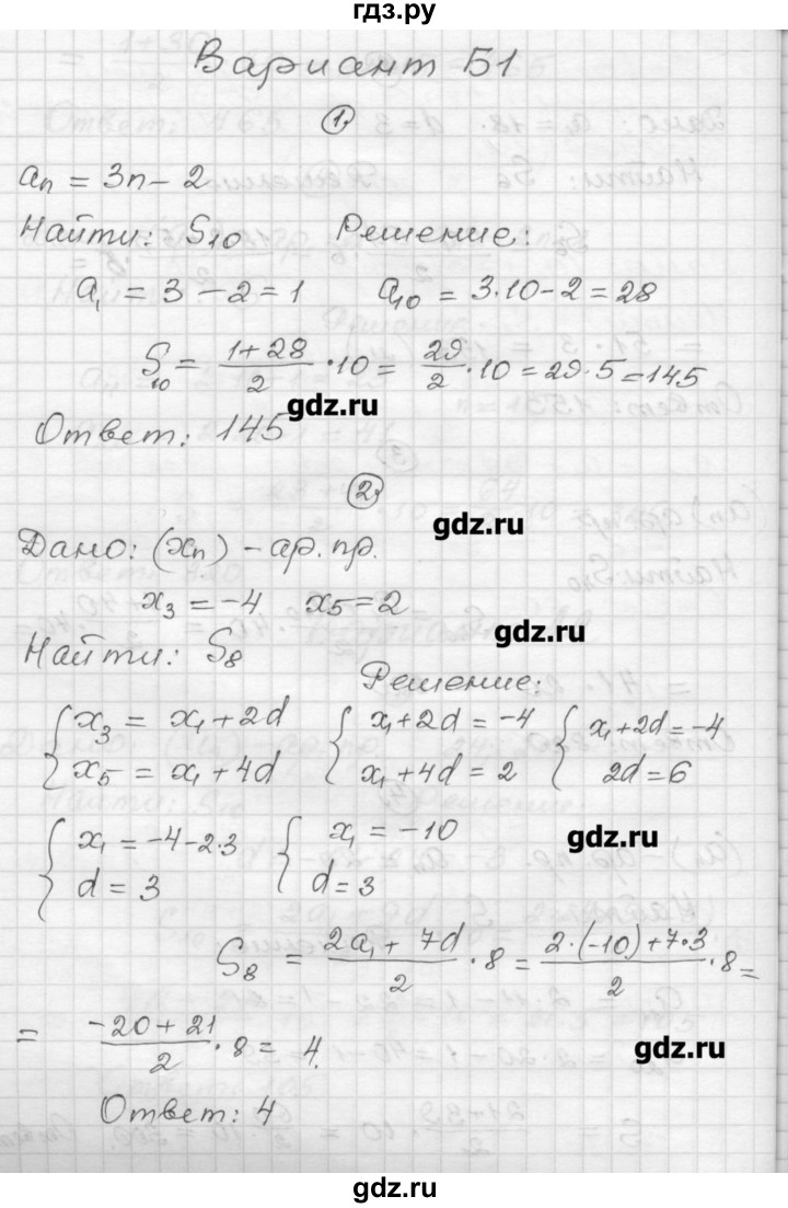 ГДЗ по алгебре 9 класс Ершова самостоятельные и контрольные работы алгебра / самостоятельная работа / С-13 - Б1, Решебник