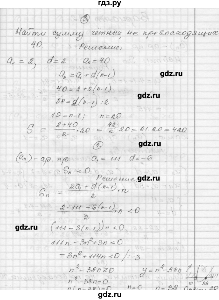 ГДЗ по алгебре 9 класс Ершова самостоятельные и контрольные работы алгебра / самостоятельная работа / С-13 - Б1, Решебник
