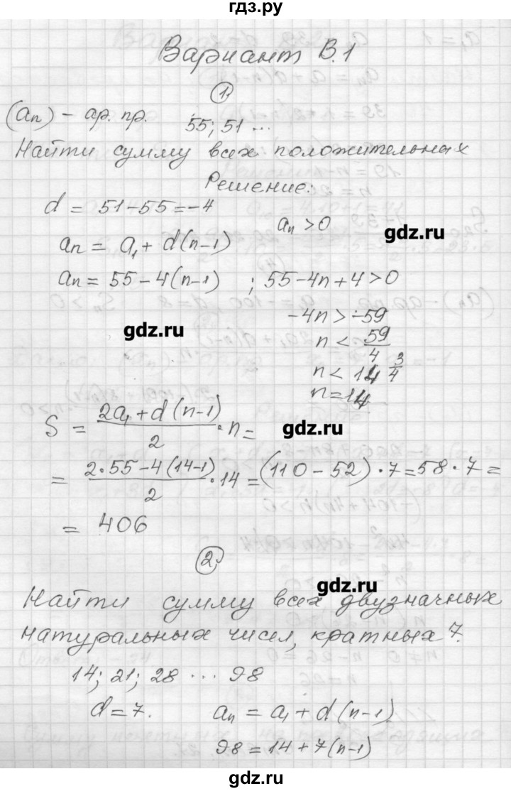 ГДЗ по алгебре 9 класс Ершова самостоятельные и контрольные работы алгебра / самостоятельная работа / С-13 - В1, Решебник