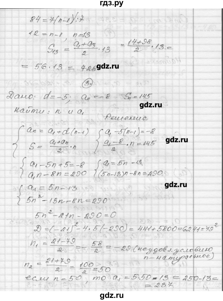 ГДЗ по алгебре 9 класс Ершова самостоятельные и контрольные работы алгебра / самостоятельная работа / С-13 - В1, Решебник