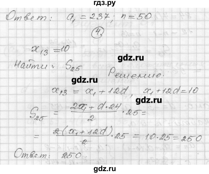 ГДЗ по алгебре 9 класс Ершова самостоятельные и контрольные работы алгебра / самостоятельная работа / С-13 - В1, Решебник