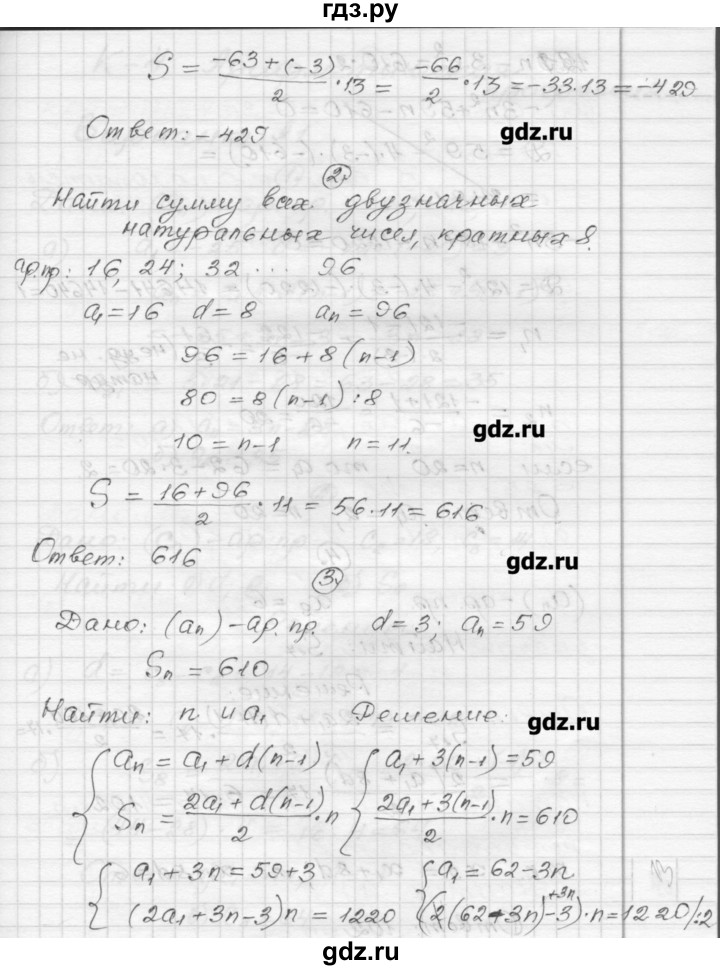 ГДЗ по алгебре 9 класс Ершова самостоятельные и контрольные работы алгебра / самостоятельная работа / С-13 - В2, Решебник