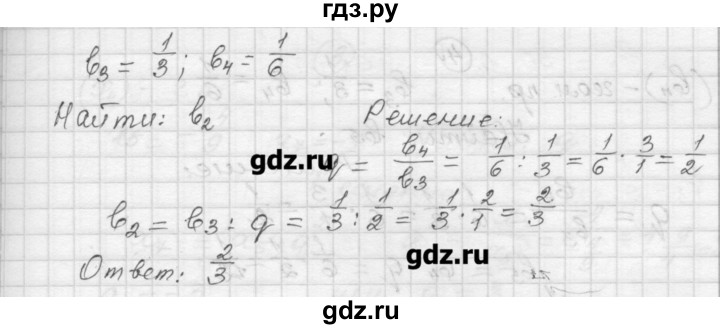 ГДЗ по алгебре 9 класс Ершова самостоятельные и контрольные работы алгебра / самостоятельная работа / С-14 - А1, Решебник