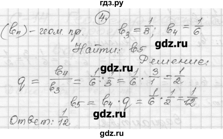 ГДЗ по алгебре 9 класс Ершова самостоятельные и контрольные работы алгебра / самостоятельная работа / С-14 - А2, Решебник