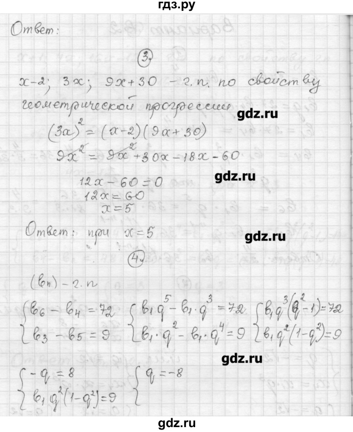 ГДЗ по алгебре 9 класс Ершова самостоятельные и контрольные работы алгебра / самостоятельная работа / С-14 - В2, Решебник