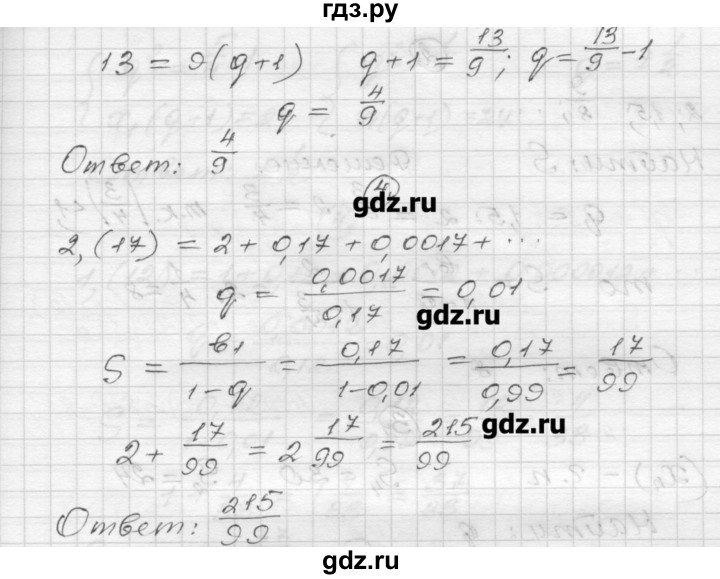 ГДЗ по алгебре 9 класс Ершова самостоятельные и контрольные работы алгебра / самостоятельная работа / С-15 - Б1, Решебник