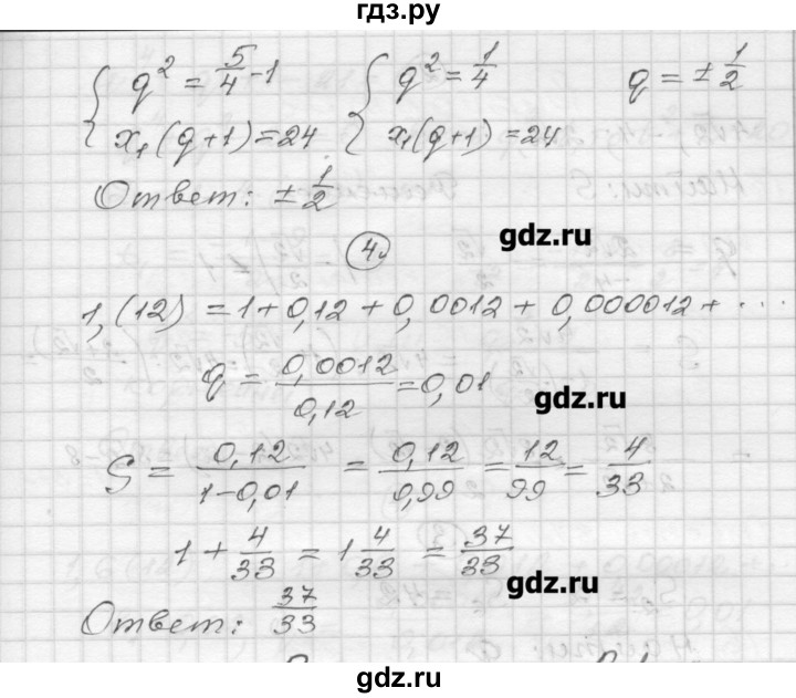 ГДЗ по алгебре 9 класс Ершова самостоятельные и контрольные работы алгебра / самостоятельная работа / С-15 - Б2, Решебник