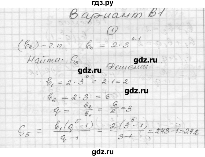 ГДЗ по алгебре 9 класс Ершова самостоятельные и контрольные работы алгебра / самостоятельная работа / С-15 - В1, Решебник