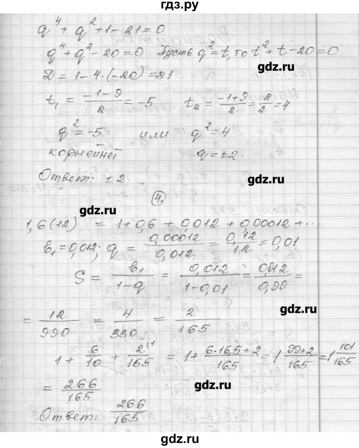 ГДЗ по алгебре 9 класс Ершова самостоятельные и контрольные работы алгебра / самостоятельная работа / С-15 - В1, Решебник