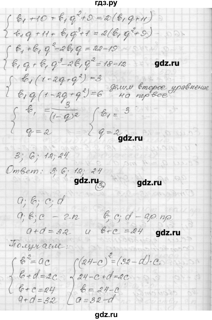 ГДЗ по алгебре 9 класс Ершова самостоятельные и контрольные работы алгебра / самостоятельная работа / С-16 - В1, Решебник