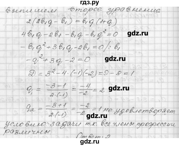 ГДЗ по алгебре 9 класс Ершова самостоятельные и контрольные работы алгебра / самостоятельная работа / С-16 - В1, Решебник