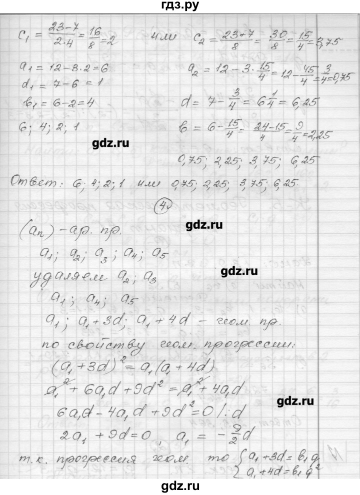 ГДЗ по алгебре 9 класс Ершова самостоятельные и контрольные работы алгебра / самостоятельная работа / С-16 - В2, Решебник