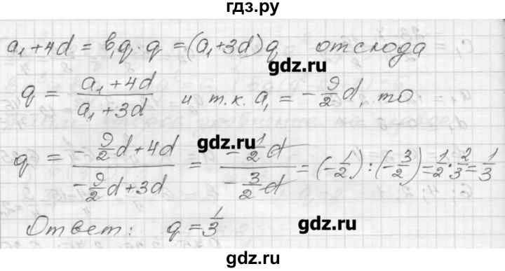 ГДЗ по алгебре 9 класс Ершова самостоятельные и контрольные работы алгебра / самостоятельная работа / С-16 - В2, Решебник