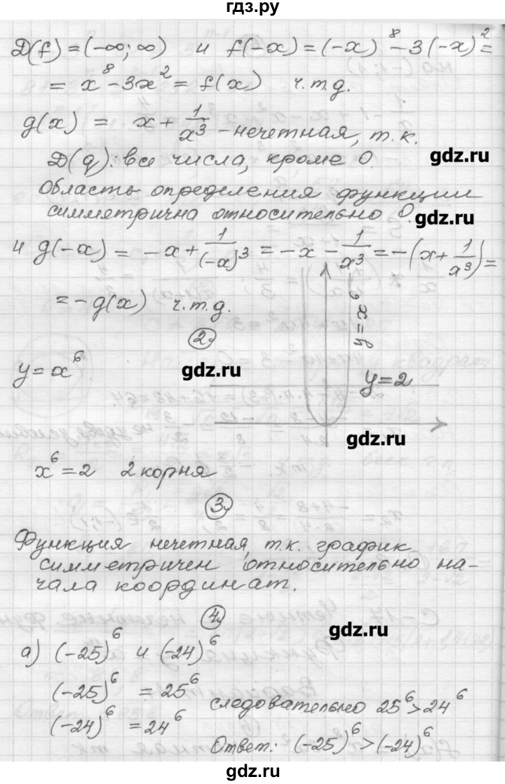 ГДЗ по алгебре 9 класс Ершова самостоятельные и контрольные работы алгебра / самостоятельная работа / С-17 - А1, Решебник