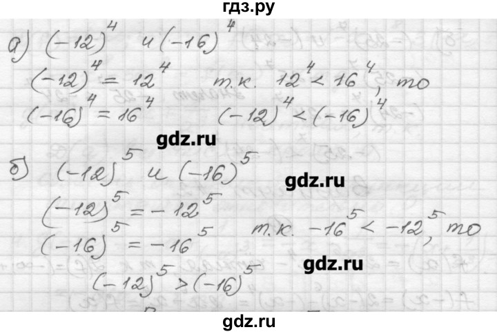 ГДЗ по алгебре 9 класс Ершова самостоятельные и контрольные работы алгебра / самостоятельная работа / С-17 - А2, Решебник
