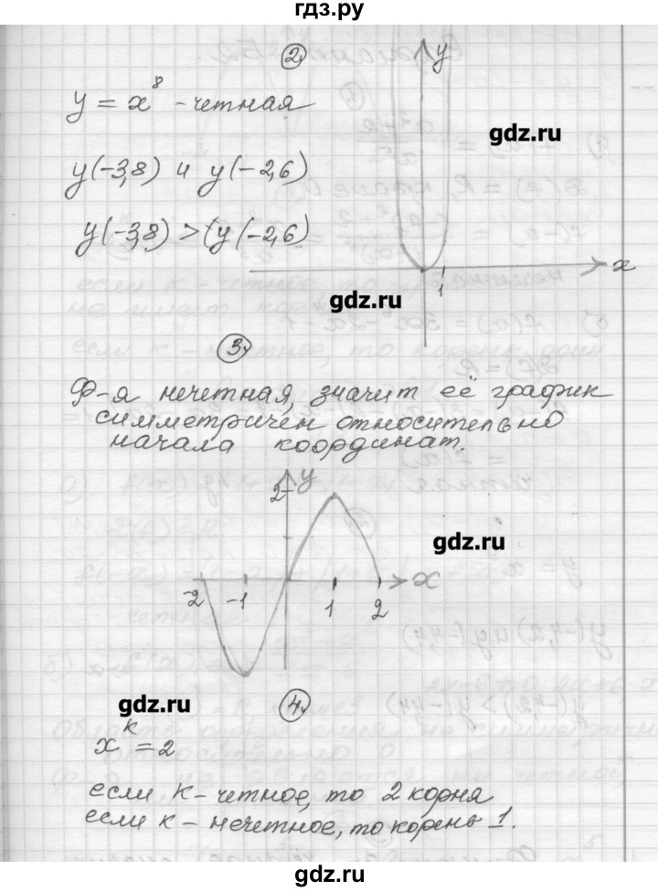ГДЗ по алгебре 9 класс Ершова самостоятельные и контрольные работы алгебра / самостоятельная работа / С-17 - Б1, Решебник