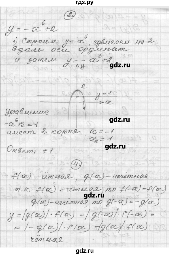 ГДЗ по алгебре 9 класс Ершова самостоятельные и контрольные работы алгебра / самостоятельная работа / С-17 - В2, Решебник