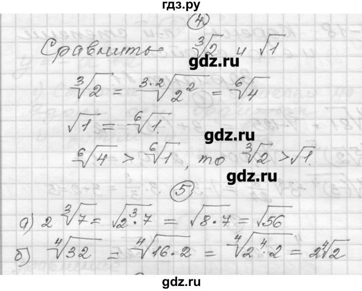 ГДЗ по алгебре 9 класс Ершова самостоятельные и контрольные работы алгебра / самостоятельная работа / С-18 - А1, Решебник