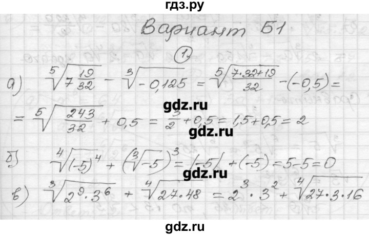 ГДЗ по алгебре 9 класс Ершова самостоятельные и контрольные работы алгебра / самостоятельная работа / С-18 - Б1, Решебник