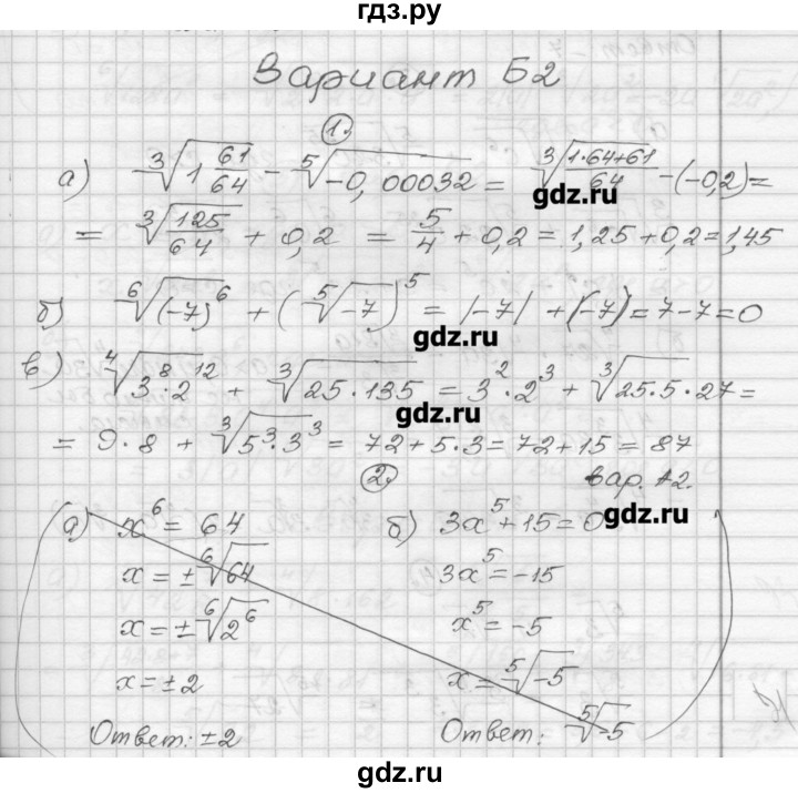 ГДЗ по алгебре 9 класс Ершова самостоятельные и контрольные работы алгебра / самостоятельная работа / С-18 - Б2, Решебник