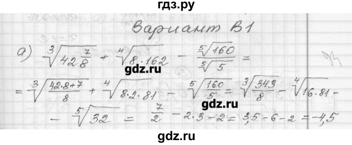 ГДЗ по алгебре 9 класс Ершова самостоятельные и контрольные работы алгебра / самостоятельная работа / С-18 - В1, Решебник